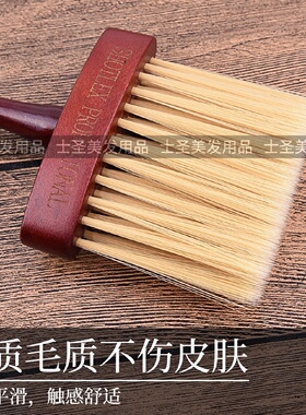 木质长柄软毛纤维毛发廊理发店碎发扫发型师专用颈扫亲肤柔软刷子