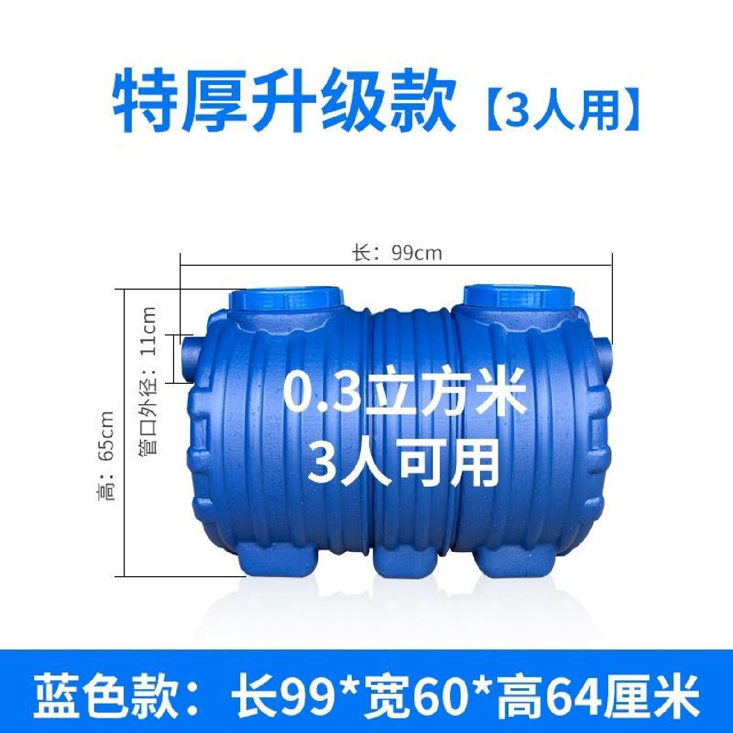 化粪池小型加厚三格塑料桶家用改造PE玻璃新农村钢罐隔油池化粪罐,淘宝优惠券,粉丝福利购,淘宝优惠卷