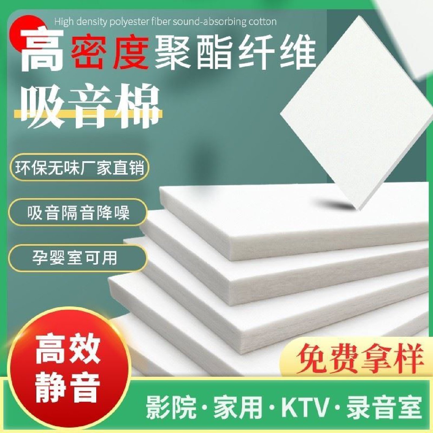 隔音棉墙体防火聚酯纤维吸音棉消音棉隔音板材料卧室家用填充吊顶,淘宝优惠券,粉丝福利购,淘宝优惠卷