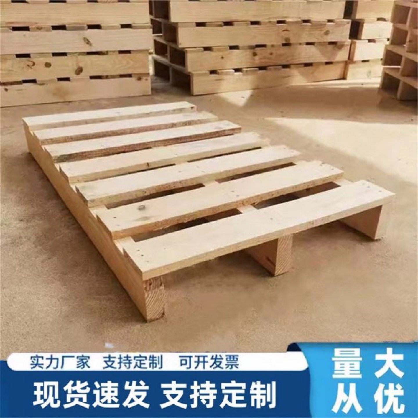 叉车托盘实木质木架底托卡板长方形2吨货物垫板仓库小号防潮料式,淘宝优惠券,粉丝福利购,淘宝优惠卷