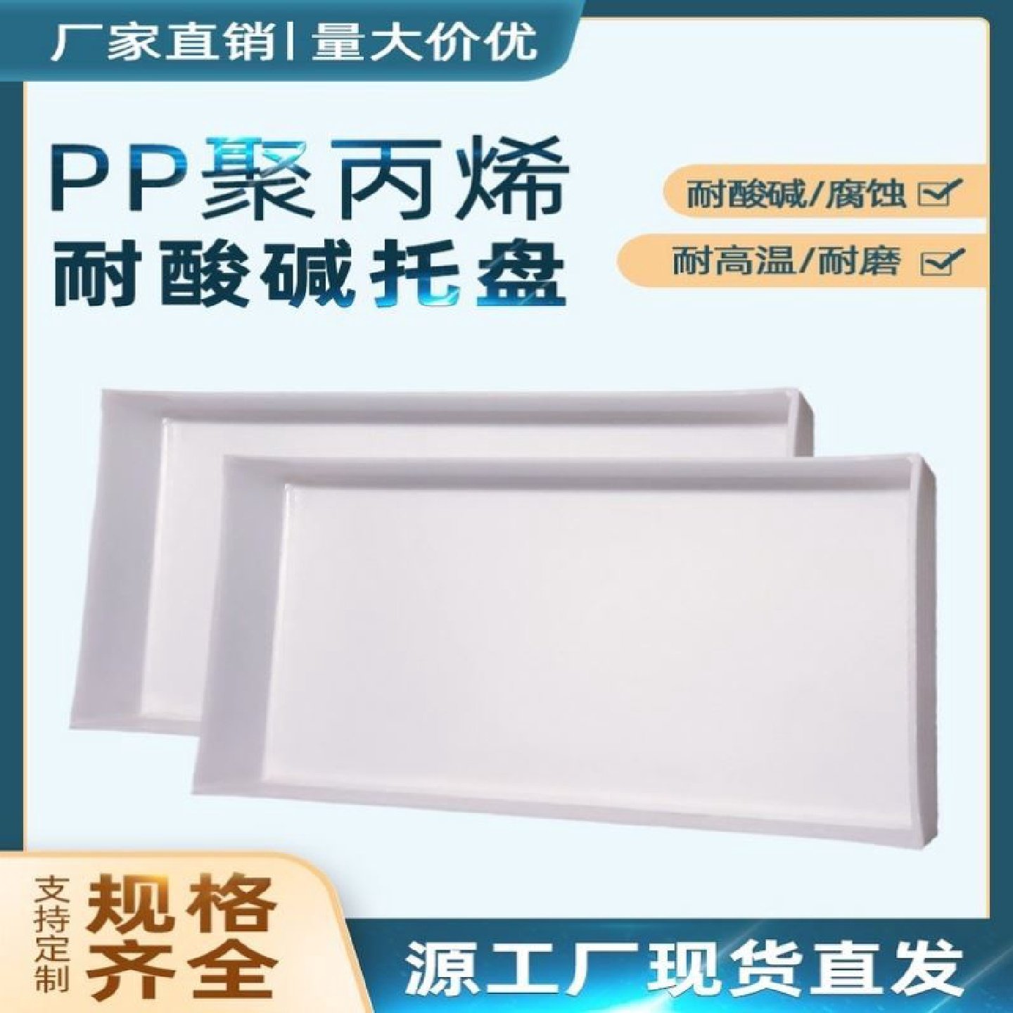 实验室托盘耐酸碱pp托盘防废液危化品渗漏塑料托盘药品柜定制焊接,淘宝优惠券,粉丝福利购,淘宝优惠卷