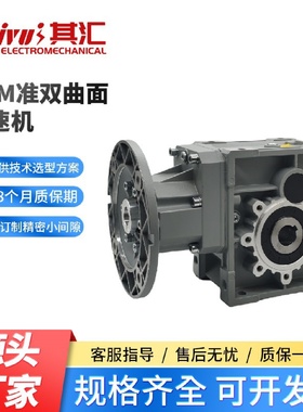 厂家供应系列KM准双曲面齿轮减速机伺服减速机替代RV减速机RV蜗轮