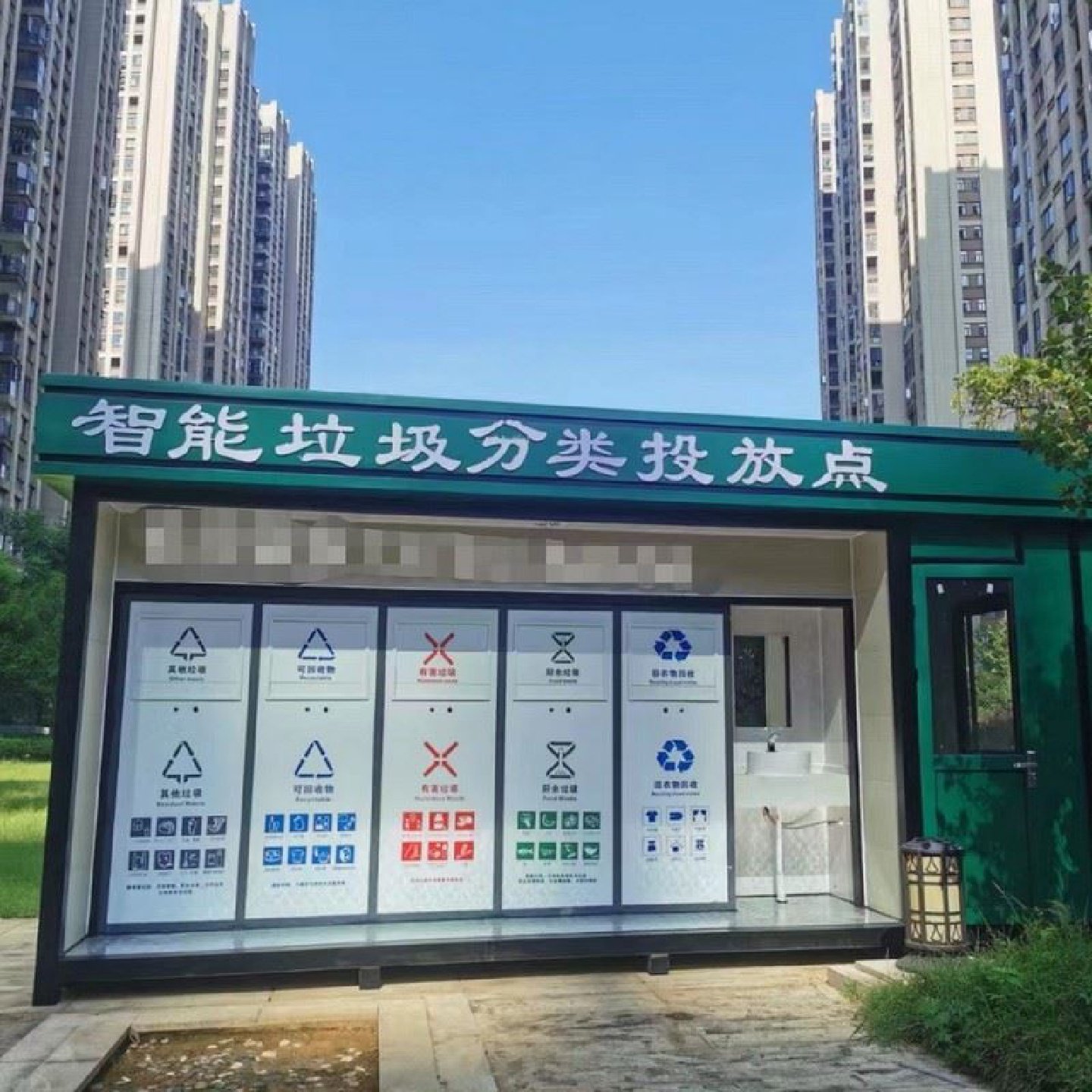 厂家智能社区垃圾分类房小区垃圾房垃圾收集站干湿分类垃圾房直销,淘宝优惠券,粉丝福利购,淘宝优惠卷