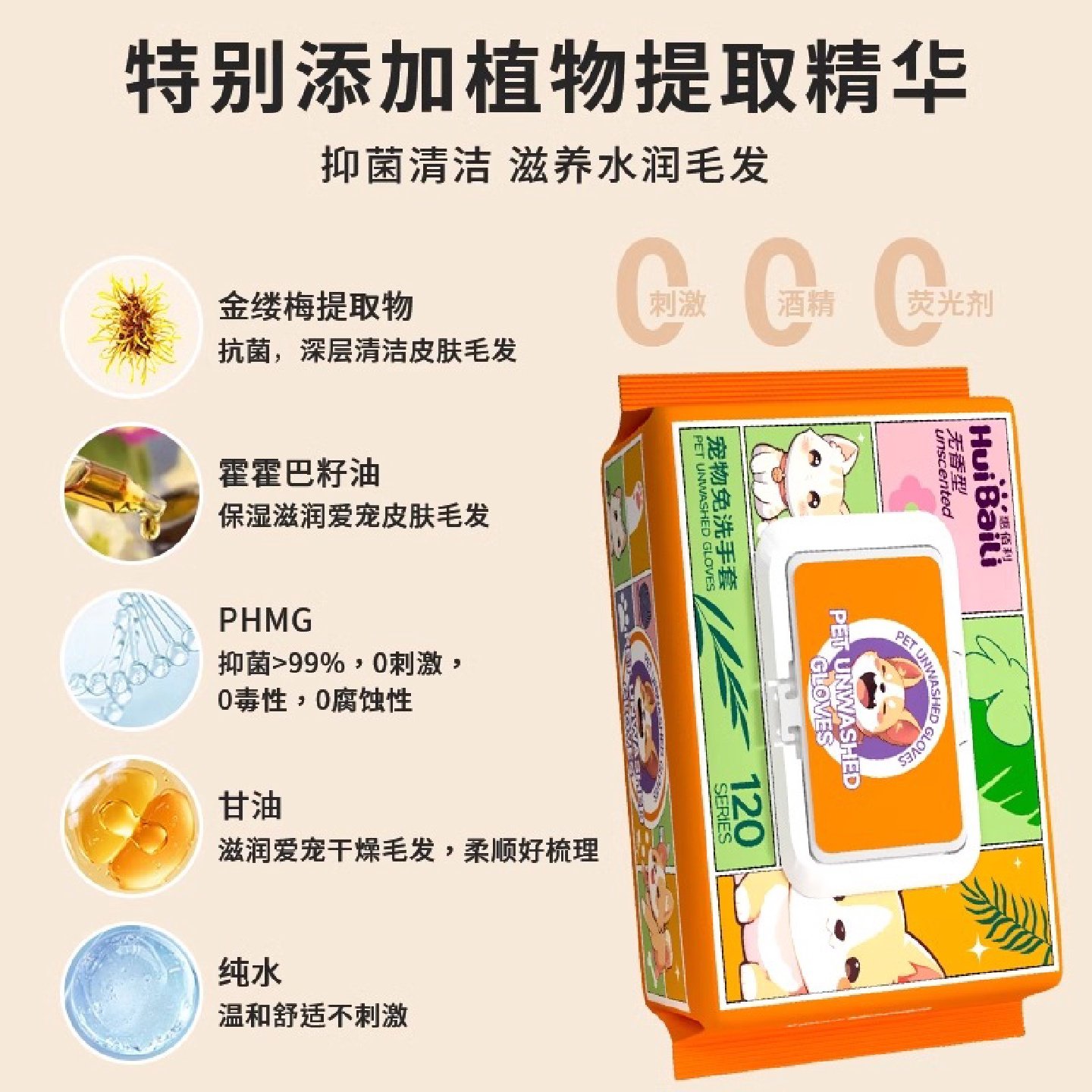 宠物免洗手套猫咪狗狗小猫小狗抑菌干洗澡清洁湿巾纸巾用品,淘宝优惠券,粉丝福利购,淘宝优惠卷