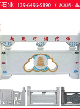 园林石雕石栏杆汉白玉升旗台浮雕栏板花瓶柱围栏大桥河道石材护栏