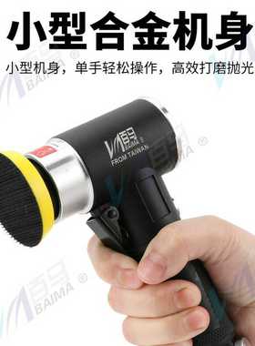 百马1寸2寸3寸气动打磨机砂纸机打蜡机抛光机干磨机90度直角风磨