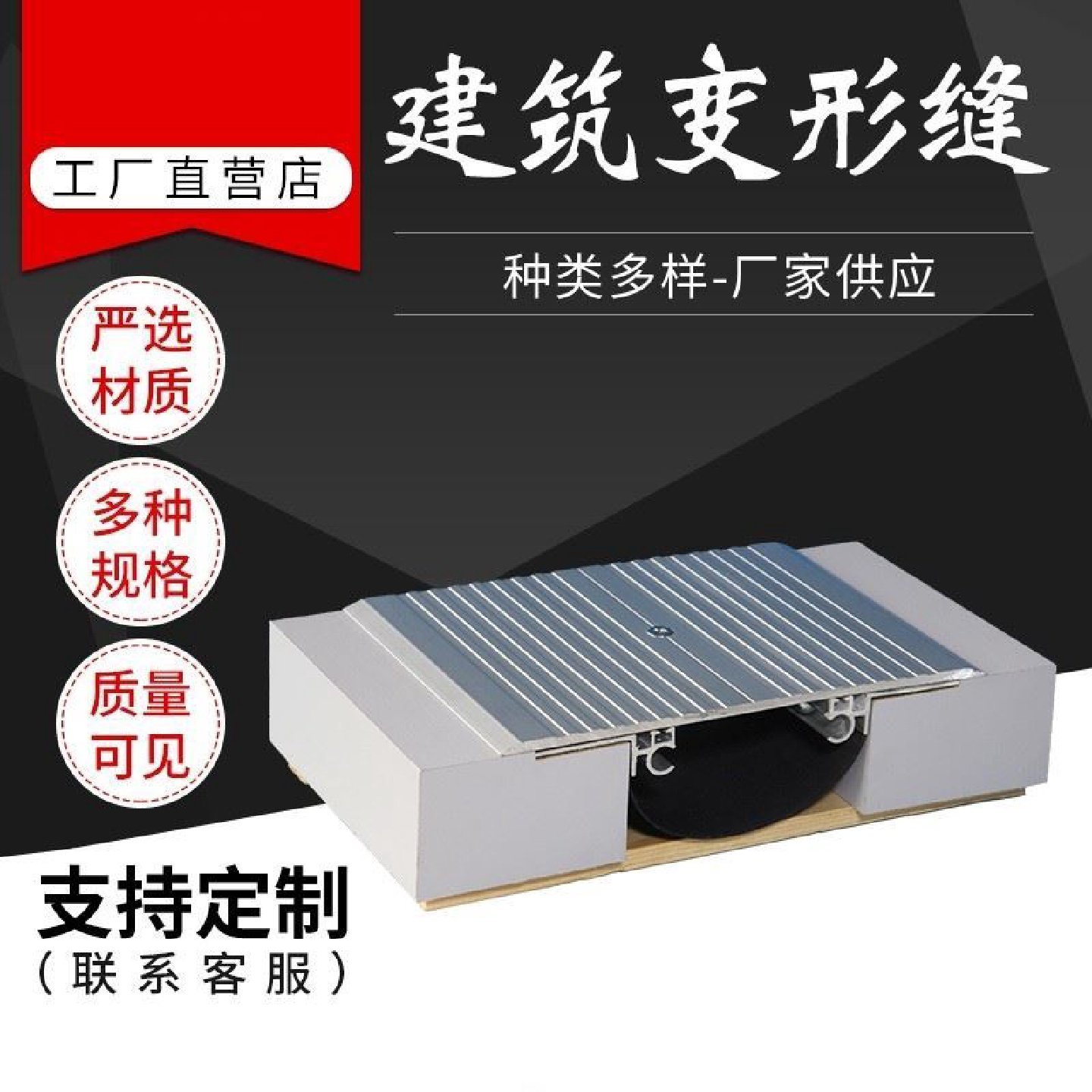 建筑铠甲缝地面变形铠装缝伸缩缝工程地坪铠甲缝场地施工缝分仓缝,淘宝优惠券,粉丝福利购,淘宝优惠卷