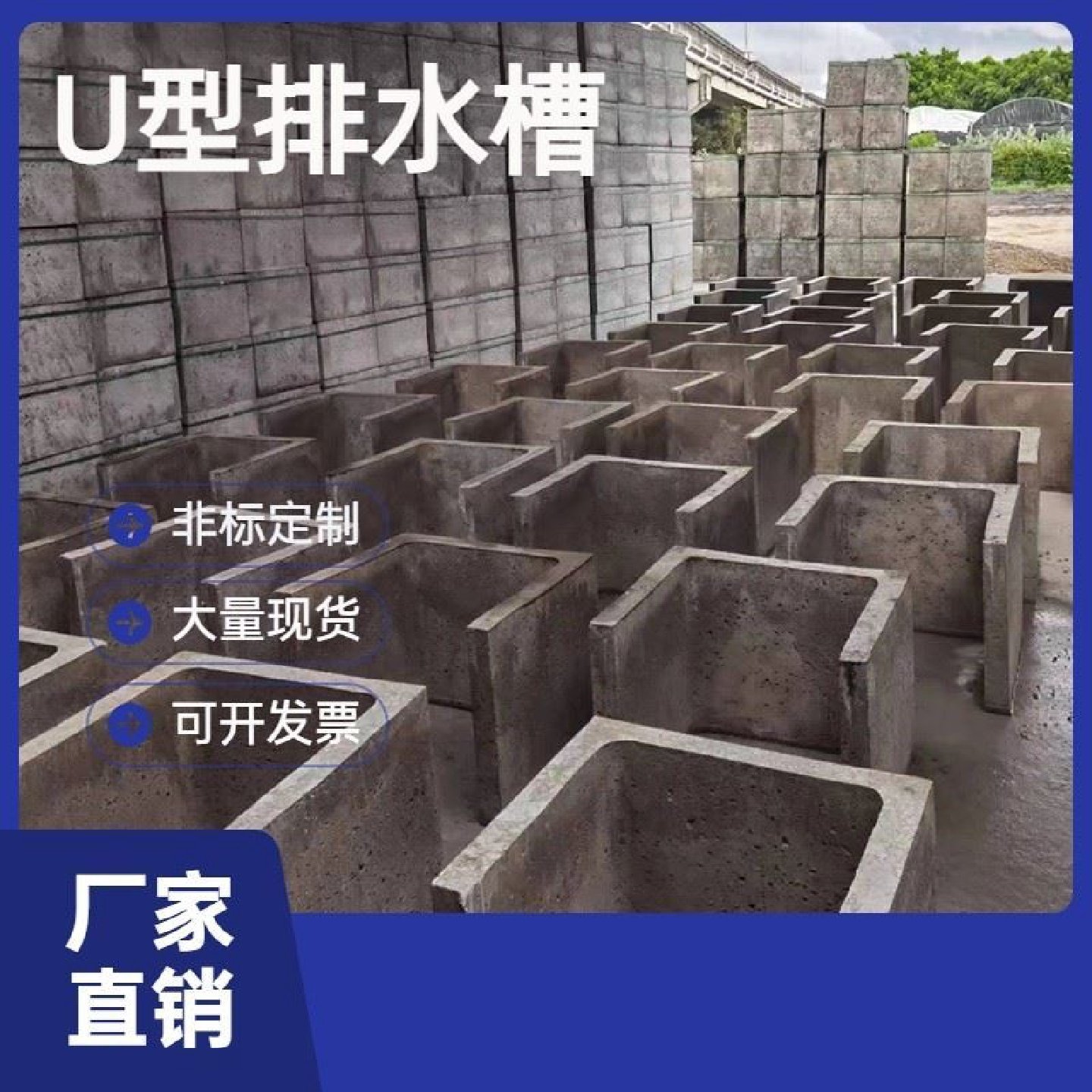 水泥排水渠预制成品排水沟u型水泥排水槽混凝土方排水沟厂家直销,淘宝优惠券,粉丝福利购,淘宝优惠卷