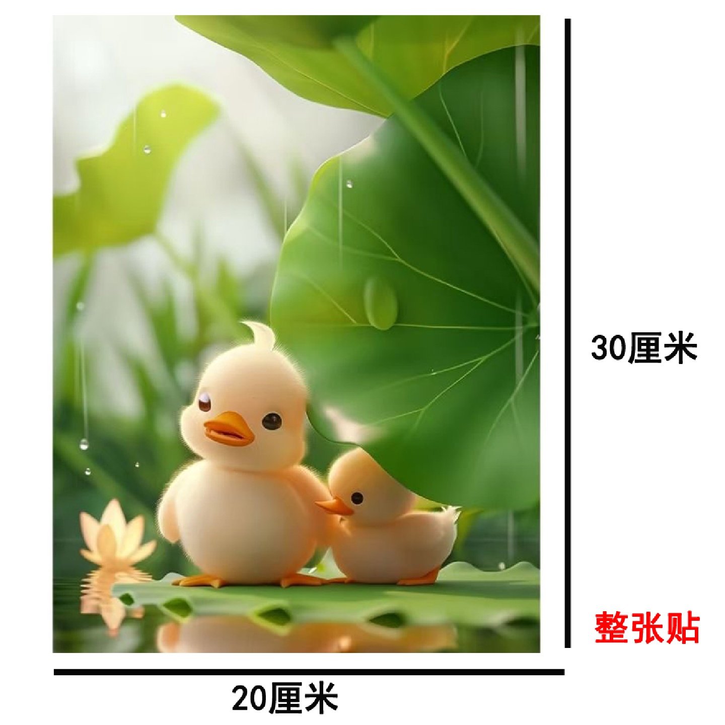 新款可爱小鸭子不透明贴纸墙面窟窿遮挡吊顶裂痕墙贴防水自粘贴画,淘宝优惠券,粉丝福利购,淘宝优惠卷