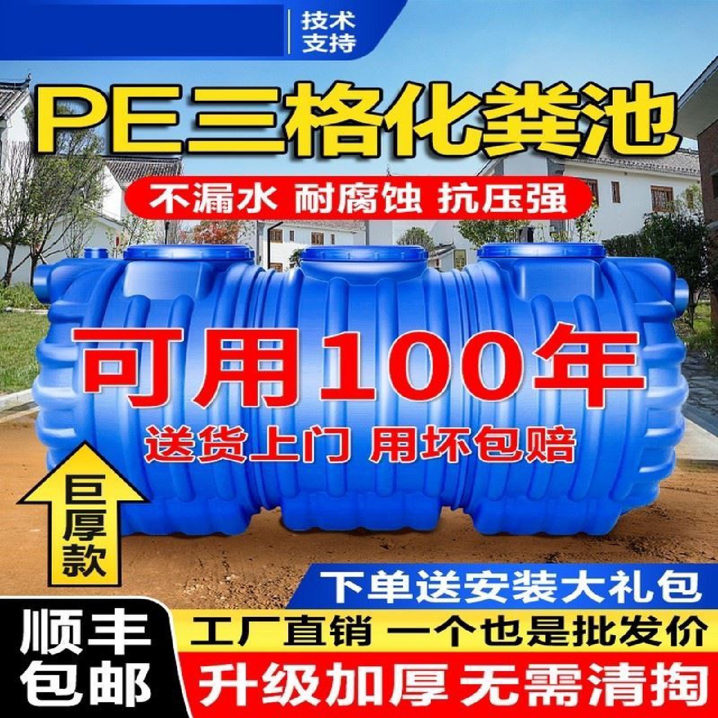 百筑牛筋双层化粪池桶罐家用新农村厕所加厚三格环保PE塑料桶粪坑,淘宝优惠券,粉丝福利购,淘宝优惠卷