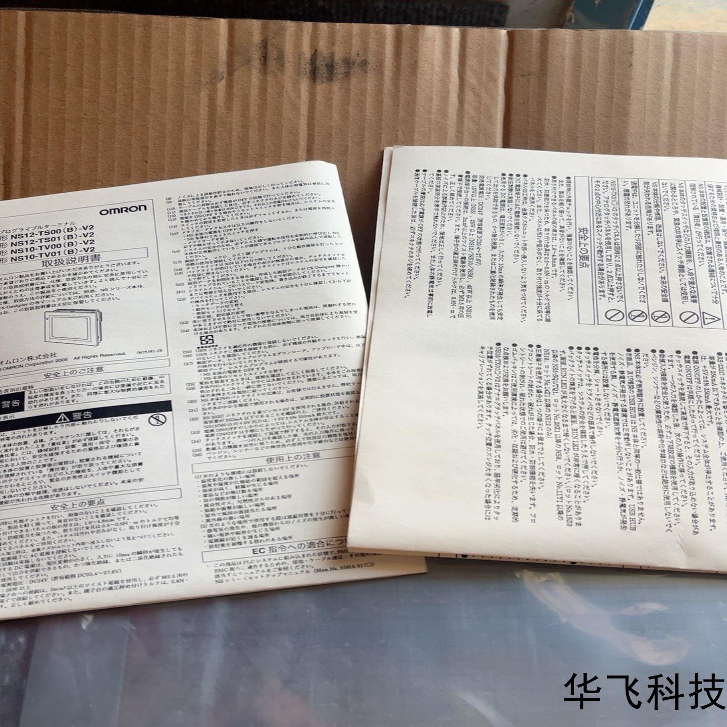 两台OMRON欧姆龙触摸屏NS10-TV00B-ECV2，欧--议价商品 - 图0