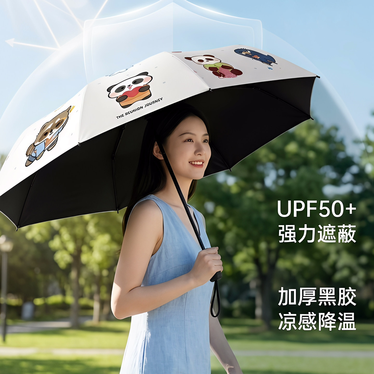 舍兑x团圆令8骨全自动晴雨伞1把
