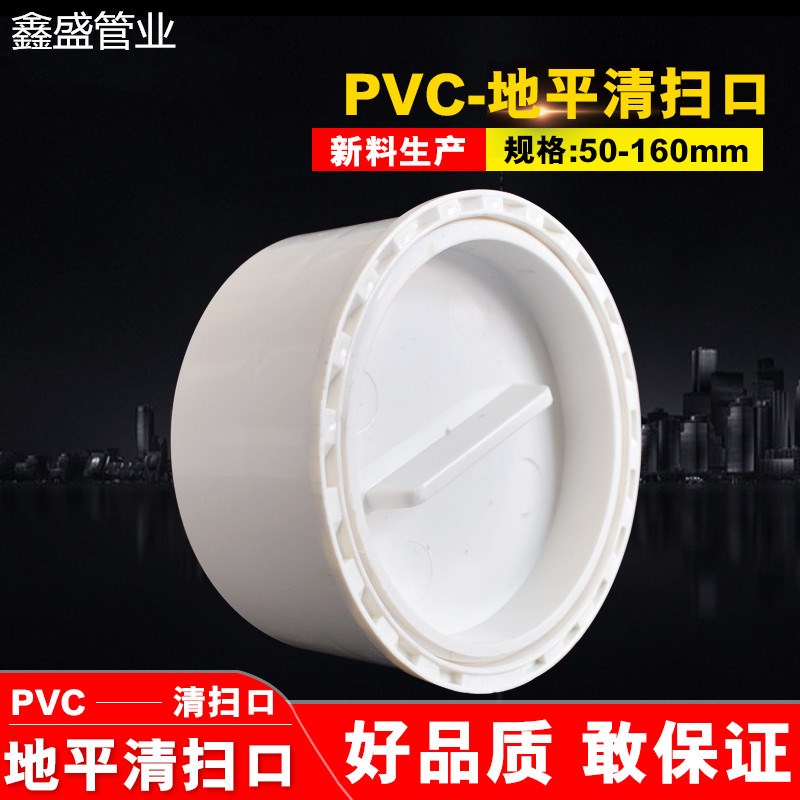 PVC清扫口排水管50 75 110 160堵头下水管帽盖加厚内堵头配件大全 - 图2