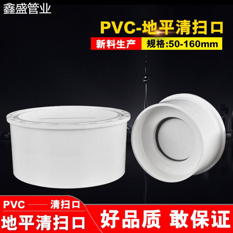 PVC清扫口排水管50 75 110 160堵头下水管帽盖加厚内堵头配件大全 - 图1