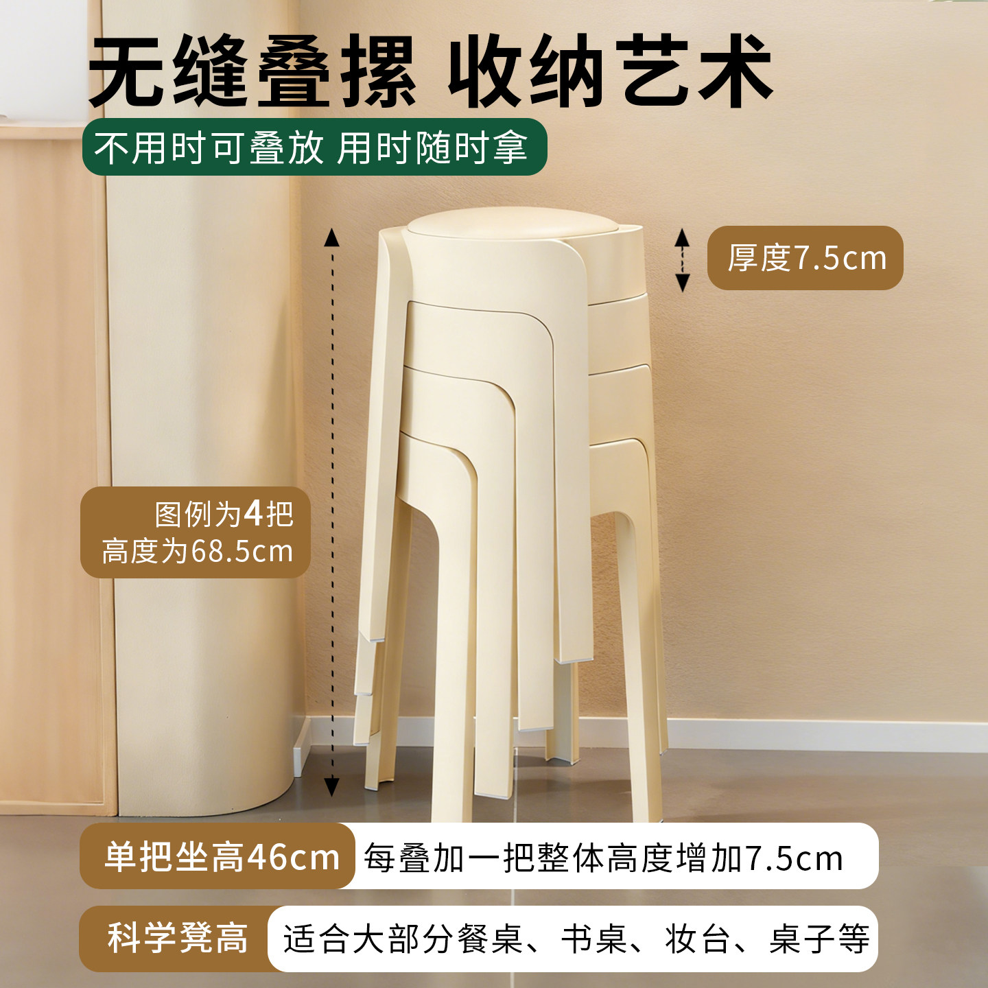 塑料凳子家用加厚风车可叠放软包圆凳结实耐用餐桌高板凳备用胶凳,淘宝优惠券,粉丝福利购,淘宝优惠卷