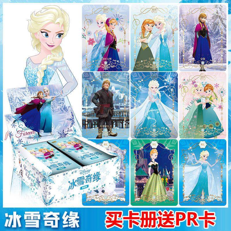 冰雪奇缘卡片安娜白雪爱莎公主卡牌收藏册女孩儿童玩具祈心包,淘宝优惠券,粉丝福利购,淘宝优惠卷