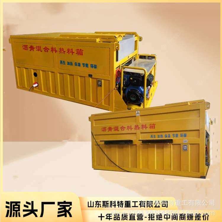 沥青加热保温箱 机械工业筑养路 智能保温 分体结构设计,淘宝优惠券,粉丝福利购,淘宝优惠卷