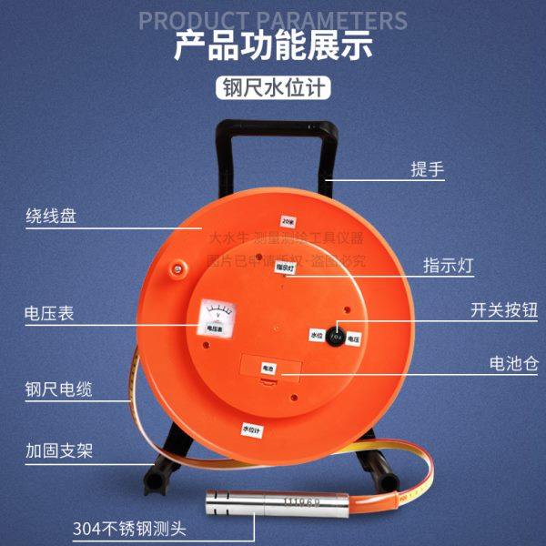 Big Buffalo Steel Ruler Water Level Meter Electrical Water Depth Sensor Water Level Meter 30 meters 50 meters meter scale measuring instrument