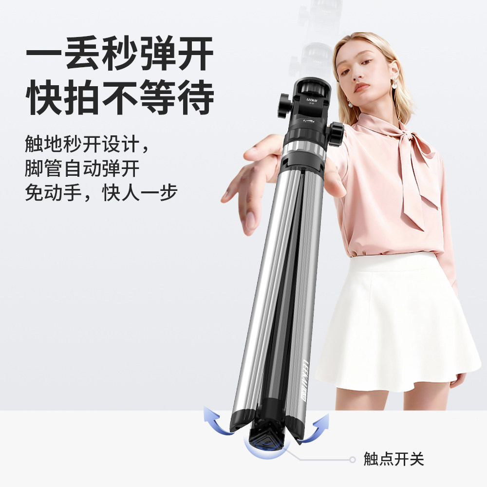 力凯LK58一键打开三脚架落地便携铝合金灯架补光灯多机位演唱会支架手机相机微单拍照摄影全景云台金属三角架,淘宝优惠券,粉丝福利购,淘宝优惠卷