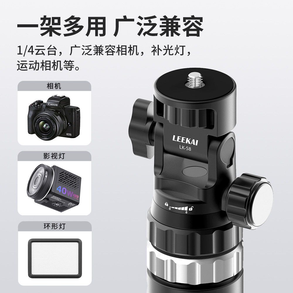 力凯LK58一键打开三脚架落地便携铝合金灯架补光灯多机位演唱会支架手机相机微单拍照摄影全景云台金属三角架,淘宝优惠券,粉丝福利购,淘宝优惠卷