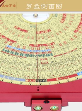 易仙强磁针8寸6综合29层罗盘B款精准红铝合金激光罗庚盘 摆件中式