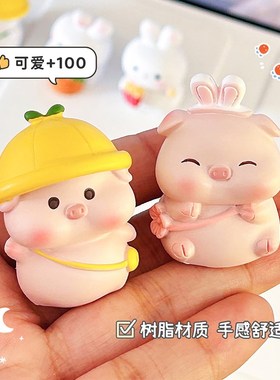 可爱小猪迷你桌面小摆件办公室工位书桌上装饰品治愈系女生小礼物
