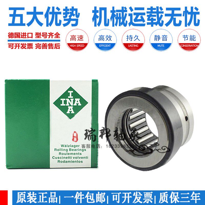 德国INA进口滚针轴承NAX NKX 10 12 15 17 20 25 30 35 40 45 50Z - 图0