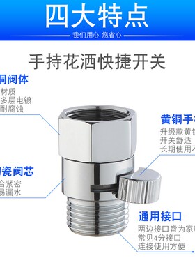 黄铜快捷开关双内丝角阀直通阀内外丝淋浴喷头带止水调节器