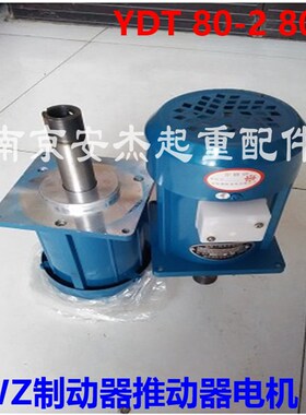 南阳微防三相异步电动机 液压制动器电机B112Z-400W推动器电机