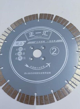 金刚石锯片石雕专用230云石材切割混凝土泥楼板墙槽切桩拉水电槽