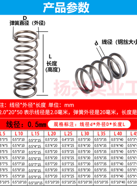 现货压缩弹簧线径0.5外径9弹簧弹簧挤压拉簧各种弹簧支持定制