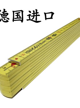 德国BMI折叠木尺木折尺必耐进口带量角木工测量白色榉木2米折叠尺