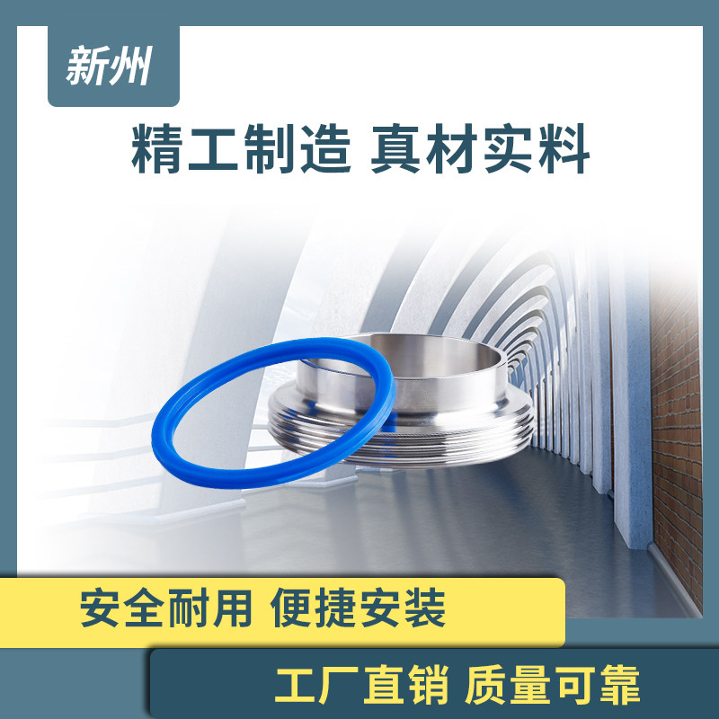 SMS硅胶活接头垫片活节垫圈T型卫生级不锈钢由任垫密封圈德标DIN,淘宝优惠券,粉丝福利购,淘宝优惠卷