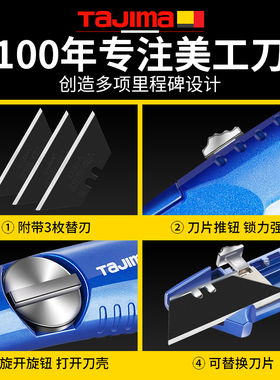 田岛TaJima梯型美工刀工业大号金属高档石膏板专用切割VR102B-CHN