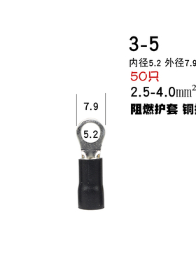 环形接地片铜垫圈RV3冷压接线端子铜鼻子线耳圆形O形接线柱端头