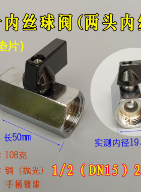 4分开关阀20水管阀门1/2DN15球阀20mm螺纹4分内外丝阀门2分管开关