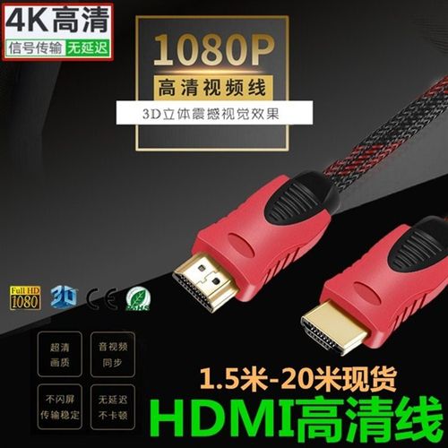 hdmi线4k线数据电脑电视机顶盒HDMI高清连接线1.5/3/5/10/15/20米 - 图0