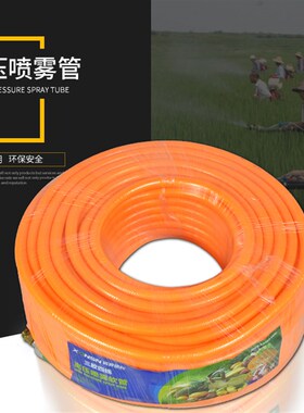农用橡胶药管三胶四线打药管水管软管PVC胶管高压管喷雾器防爆管