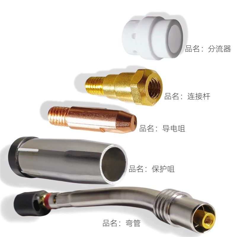 24kd/36KD型号气保焊枪头配件 保护咀 导电嘴 分流器 连接杆 弯管,淘宝优惠券,粉丝福利购,淘宝优惠卷