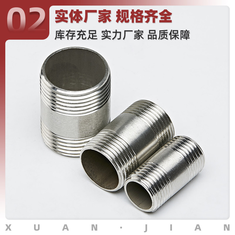304不锈钢双头丝水管外牙螺纹316L双外丝直通水暖配件接头4分6分,淘宝优惠券,粉丝福利购,淘宝优惠卷