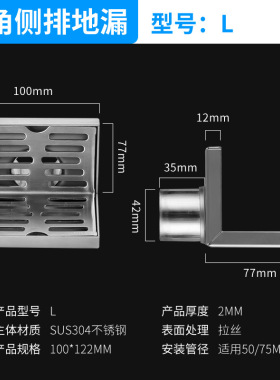侧排地漏阳台L形304不锈钢加厚50/75/100管径拐角天台墙排l型地漏