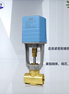 VA3100比例积分阀电动二通阀三通阀AC24V开关型五件套电动阀DN40
