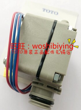 TOTO 感应水龙头自动水栓 DLE118BSH DLE418BSH 发电机 DLE404DSH