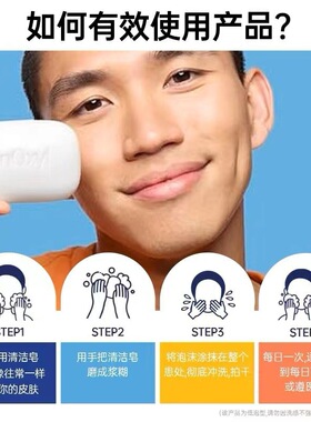 跨境Panoxyl 10%过氧化苯甲酰祛痘固体皂BPO班赛面部身体深层清洁