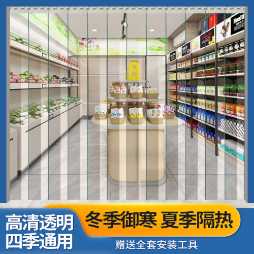 夏空调门帘防风挡风透明塑料PVC软隔断帘店铺商用遮挡家用皮门帘 - 图0
