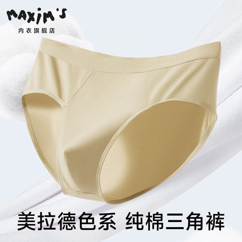 男士纯棉三角内裤男生2025新款裤衩薄款高档青少年抗菌男士薄款男,淘宝优惠券,粉丝福利购,淘宝优惠卷