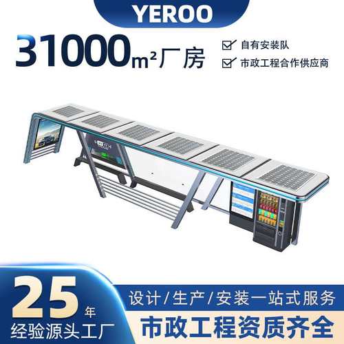 25年智能候车亭工程经验户外不锈钢公交站台制作智慧城市巴士站 - 图1