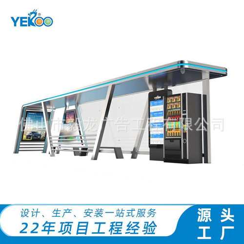 25年智能候车亭工程经验户外不锈钢公交站台制作智慧城市巴士站 - 图3