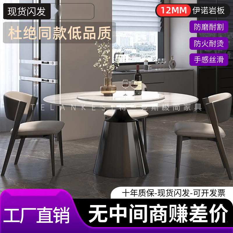 CSP1新款轻奢岩板餐桌带转盘圆形极简家用意式现代简约酒店圆 - 图0