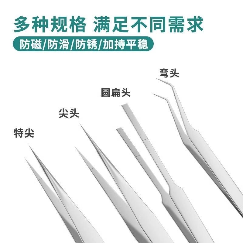 不锈钢镊子弯头细尖头防静电小镊子燕窝挑毛粉刺夹维修工具套装,淘宝优惠券,粉丝福利购,淘宝优惠卷